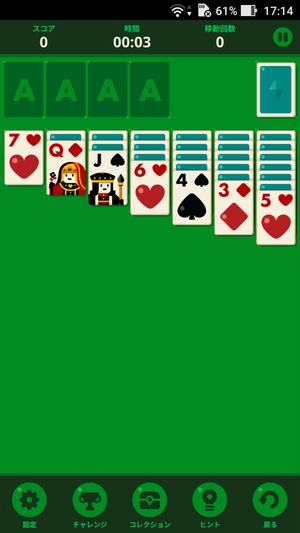 コーデソリティア1