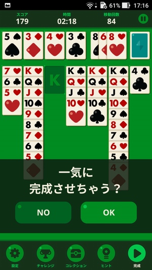 コーデソリティア3