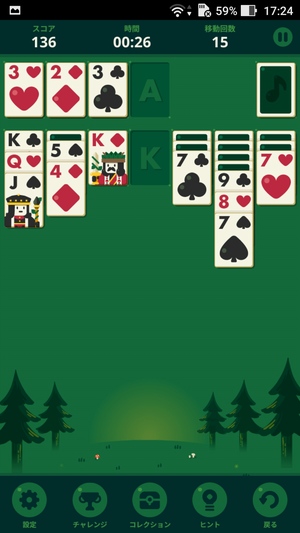 コーデソリティア8
