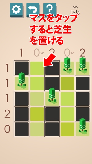 テント・アンド・ツリーパズル3
