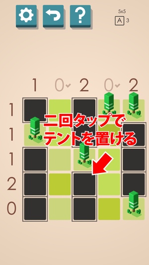 テント・アンド・ツリーパズル4
