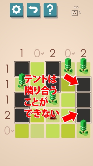 テント・アンド・ツリーパズル6