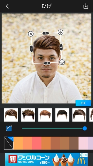 Beardman ヒゲや髪形を写真に加工できるアプリ ドロ場