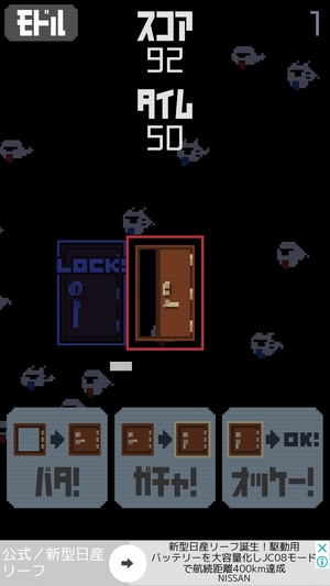 バタガチャ！5