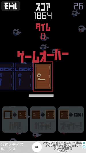 バタガチャ！7