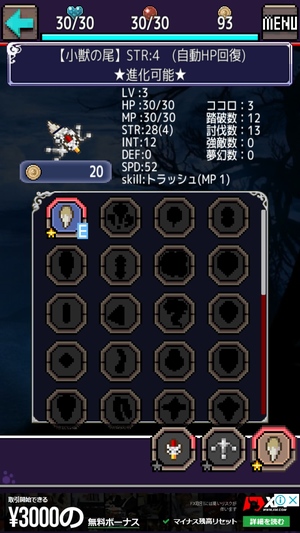 キメラリコレクト10