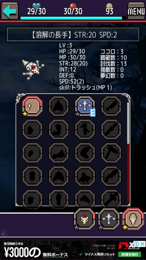 キメラリコレクト9