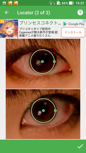 Eye Color Changer4