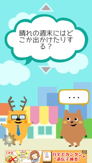 モテトーク1