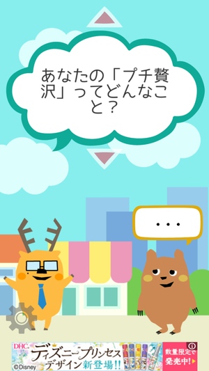 モテトーク2