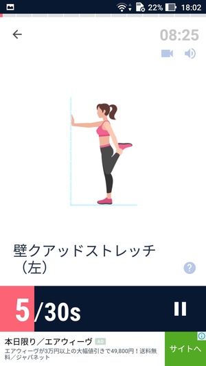 美脚と桃尻のための運動11