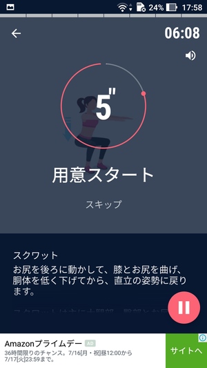 美脚と桃尻のための運動3