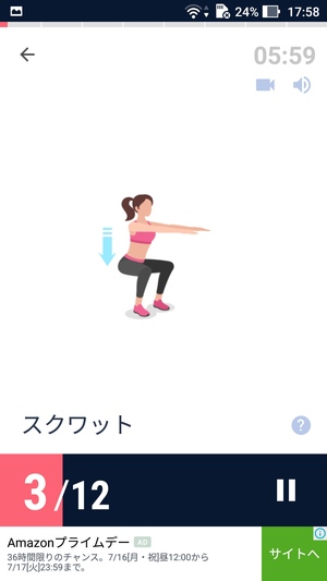 美脚と桃尻のための運動4
