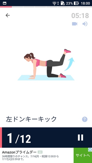 美脚と桃尻のための運動5