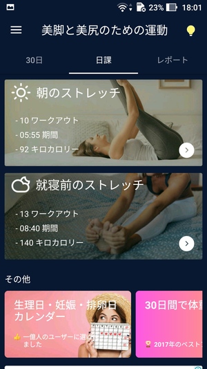 美脚と桃尻のための運動8