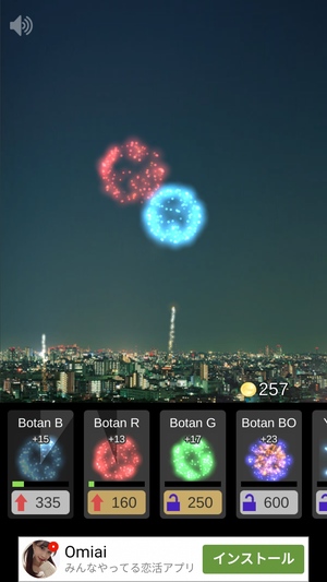 花火大会をつくろう2