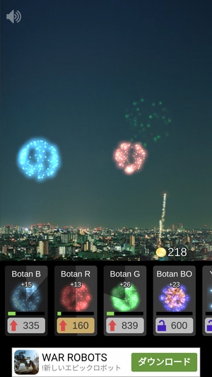 花火大会をつくろう3