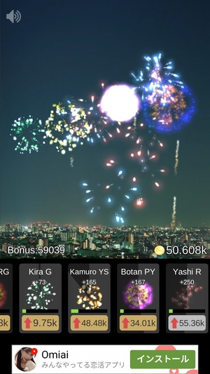 花火大会をつくろう6
