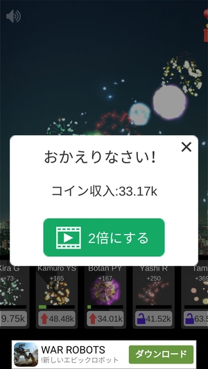 花火大会をつくろう5