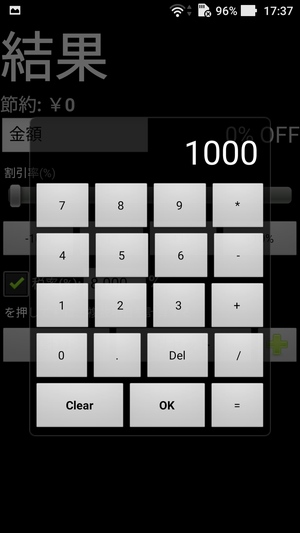割引計算2