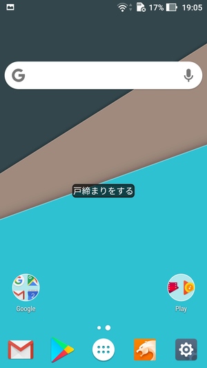 ウェイクアップメモ3