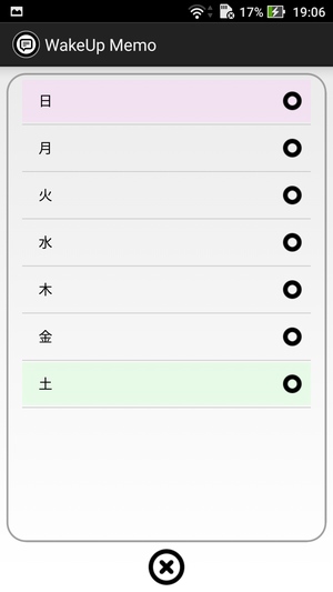 ウェイクアップメモ4