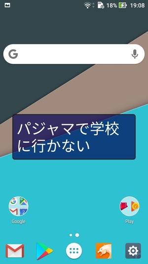 ウェイクアップメモ6