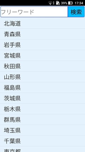 郵便番号簡単検索1