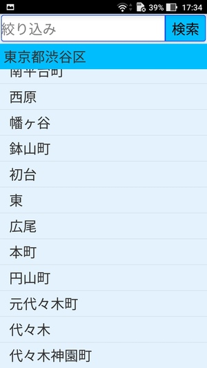 郵便番号簡単検索3