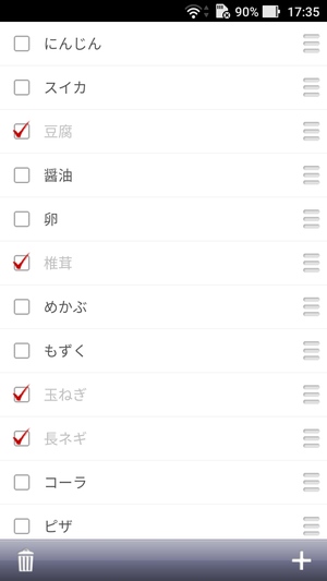 究極にシンプルなチェックリスト1