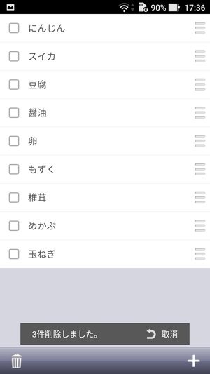 究極にシンプルなチェックリスト3