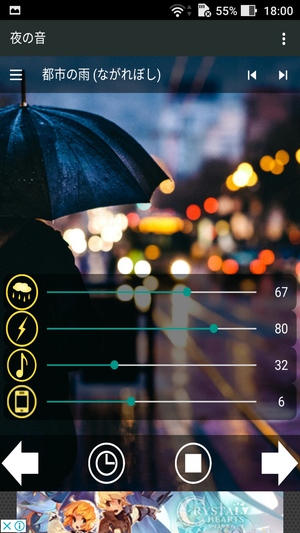 夜の自然音3