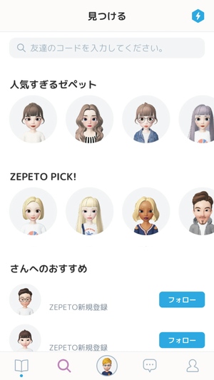 ZEPETO8