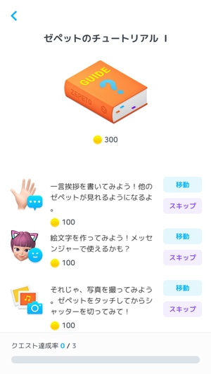 ZEPETO5