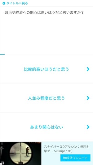 精神年齢診断3