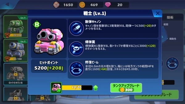 爆裂戦車団14