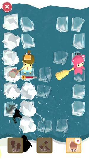 Drift ice Crusher5