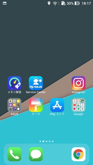 ランチャーiOS 12 1