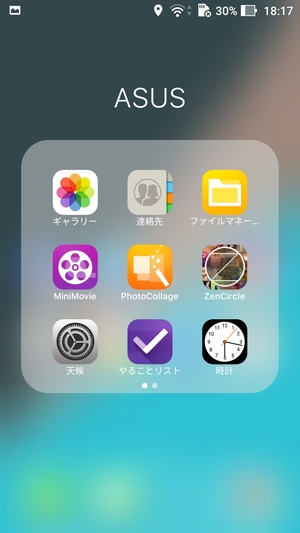 ランチャーiOS 12 3