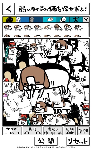 パンダと犬の〇〇を探せだよ！7