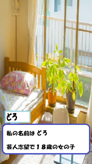 愛方さがし1