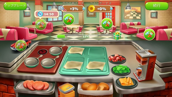 Cook It!10