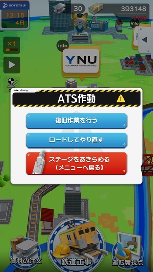 相鉄線で行こう8