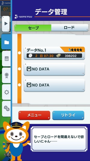 相鉄線で行こう11