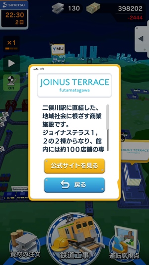 相鉄線で行こう10
