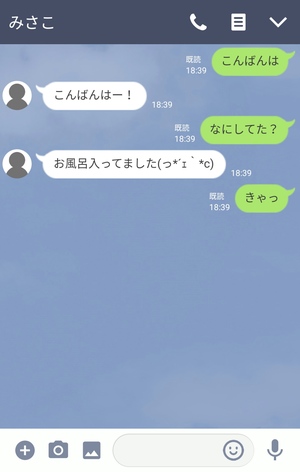 Line風 5つのトーク画面作成アプリを使って偽装してみる ドロ場