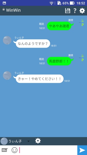 Line風 5つのトーク画面作成アプリを使って偽装してみる ドロ場