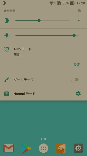 夜用画面1