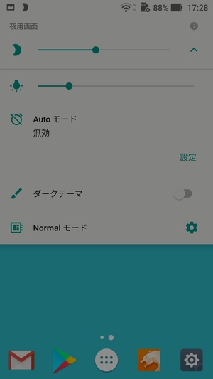 夜用画面4