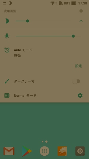 夜用画面3